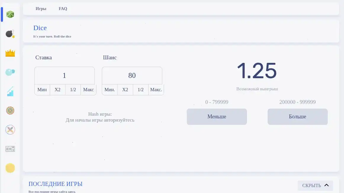 Мобильное приложение Вулкан Неон